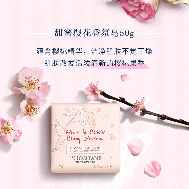 欧舒丹 香皂套装樱花玫瑰之心云中月桂香氛香皂洗护套装 清洁滋润伴手礼