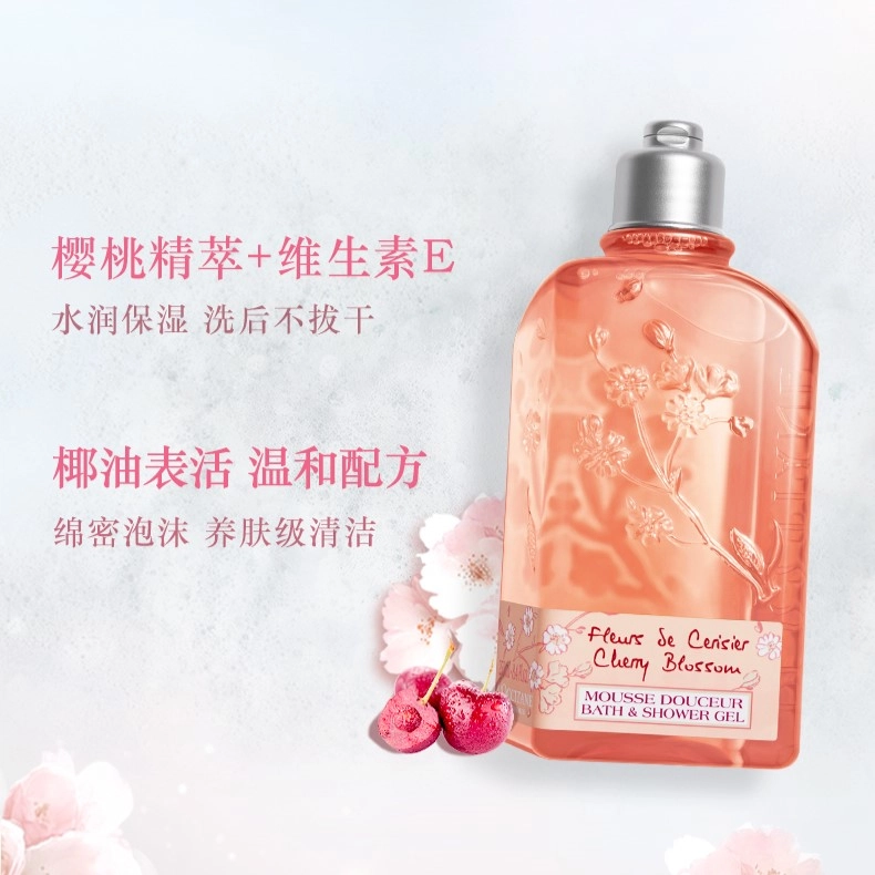 欧舒丹 樱花玫瑰格拉斯橙花沐浴露身体乳香氛身体护理 保湿滋润香氛伴手礼