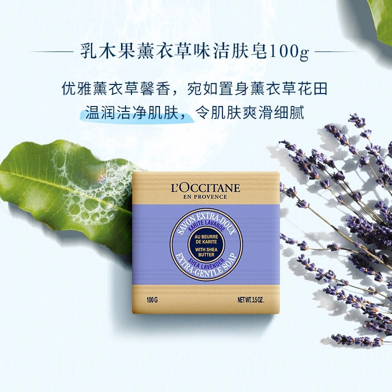 欧舒丹 香皂套装樱花玫瑰之心云中月桂香氛香皂洗护套装 清洁滋润伴手礼