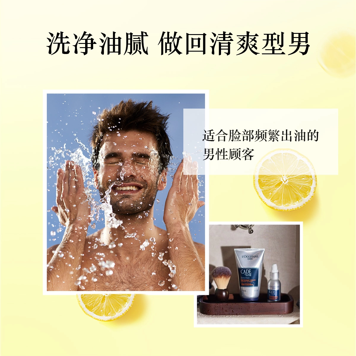 欧舒丹 魅力绅士洗护套装 清洁香体深层清洁