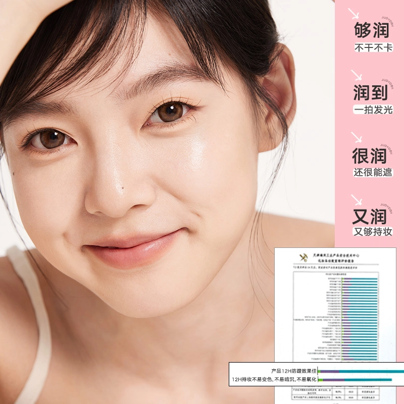 橘朵 干皮气垫粉底液 遮瑕水润保湿持妆送女生学生