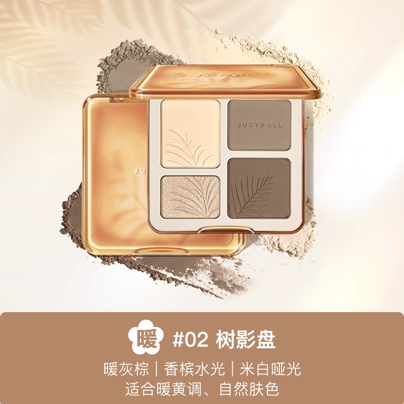 橘朵 玩趣眼影盘腮红高光修容眼线液笔套组 修饰眼部