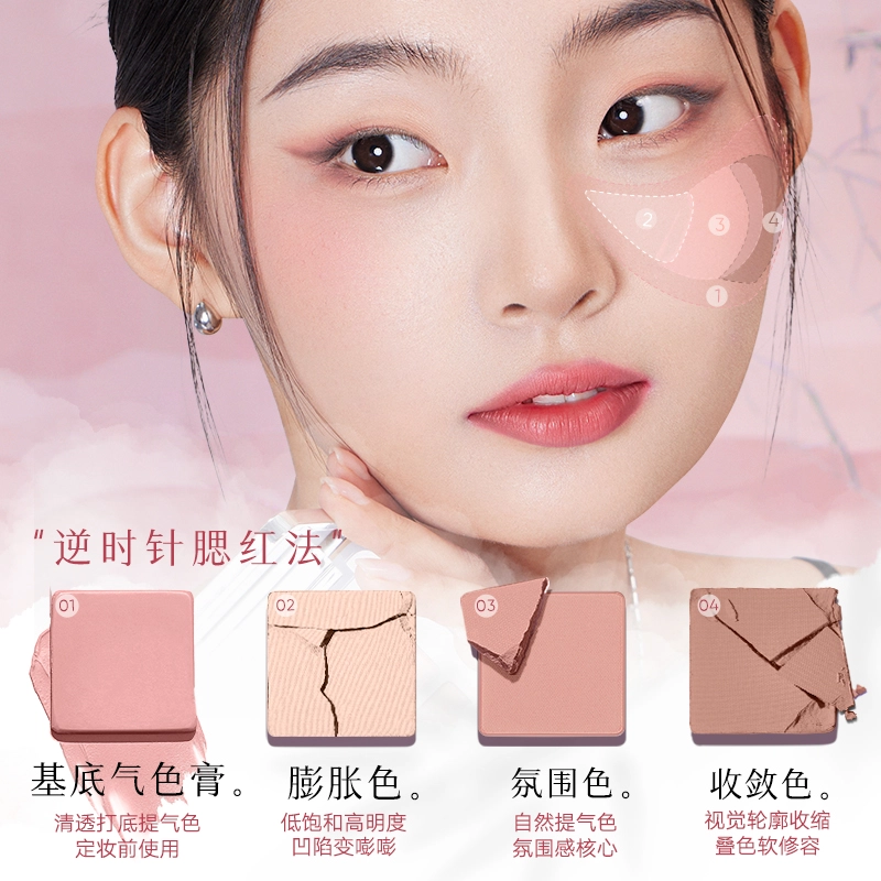 橘朵 四色腮红盘腮红膏腮泥 春夏牛奶粉色腮紫修容膨胀色收缩