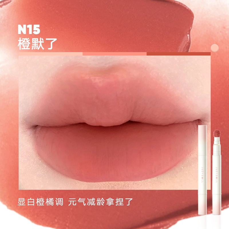 橘朵 冰熨斗镜面 唇釉唇粉霜 哑光口红 不沾杯护唇精华金属刷头