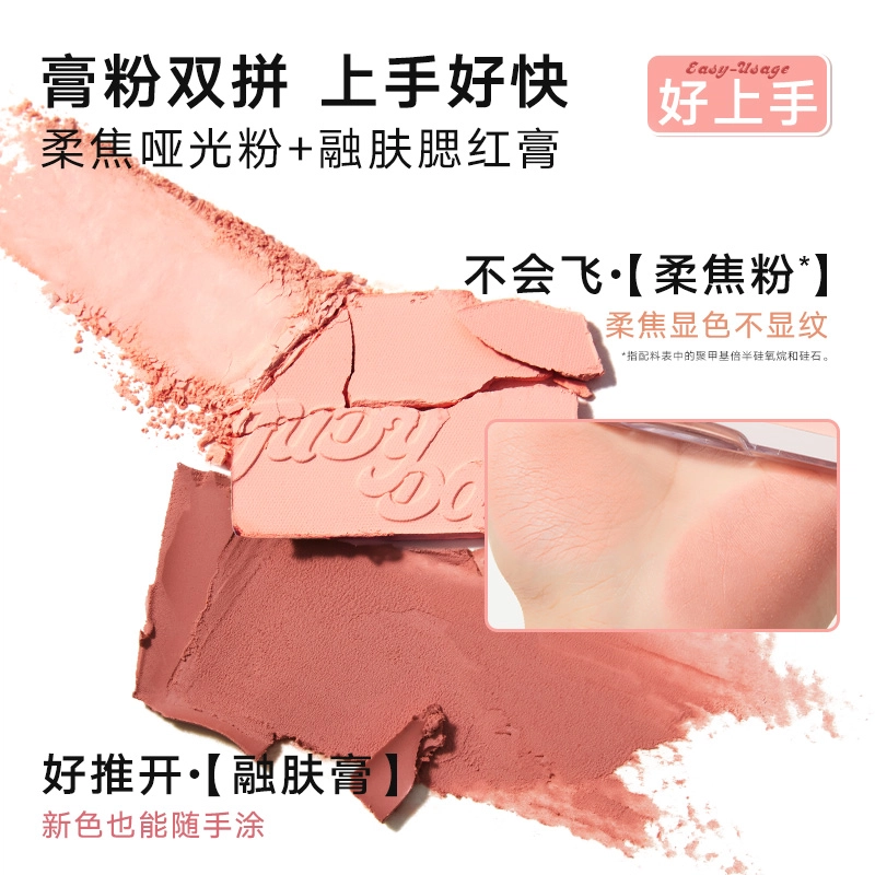 橘朵 膨胀色哑光提亮面中腮红高光盘 不晕染持久易上色自然不脱妆气色