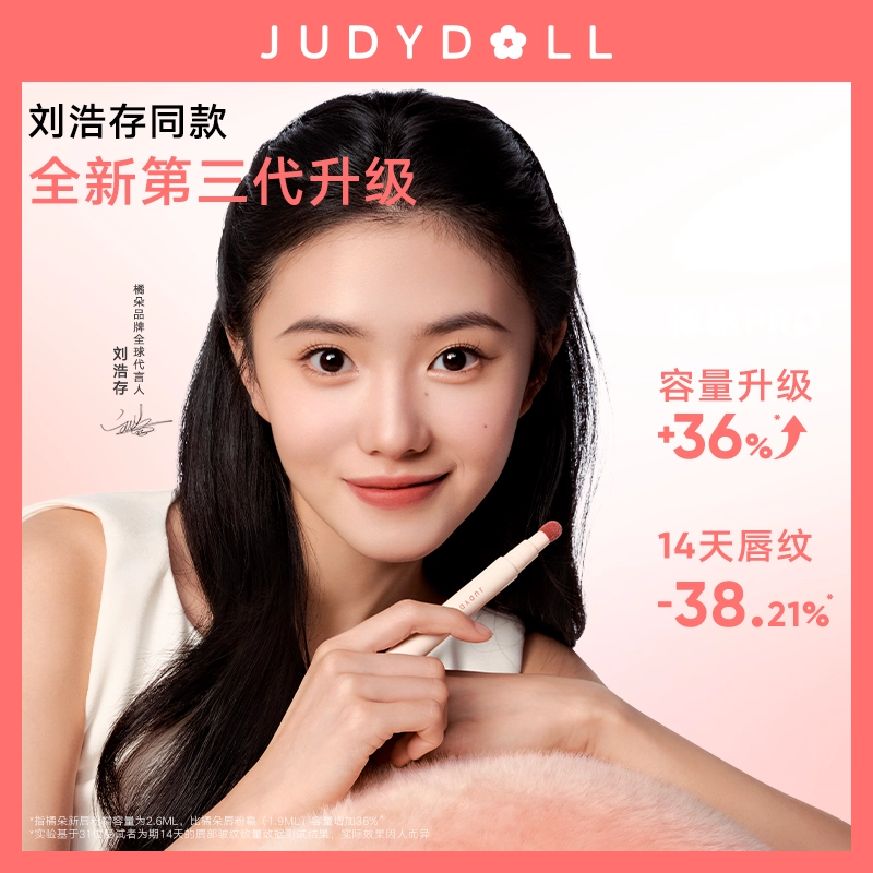 橘朵 限定口红 唇粉霜气垫粉霜哑光唇釉唇泥 显白砖红色