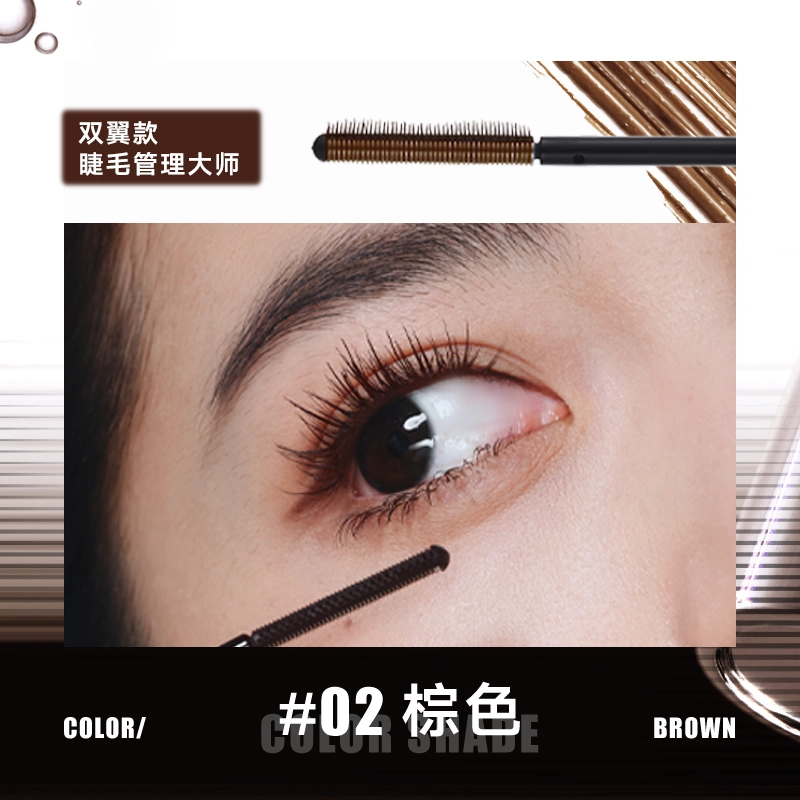 橘朵 羽梳钢管睫毛膏 不晕染不易脱妆浓黑卷翘定型极细