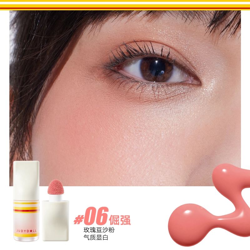 橘朵 运动系列 液体腮红 易上色自然 元气罐膨胀色