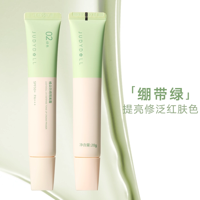 橘朵 防晒隔离素颜霜 控油自然持久均匀肤色