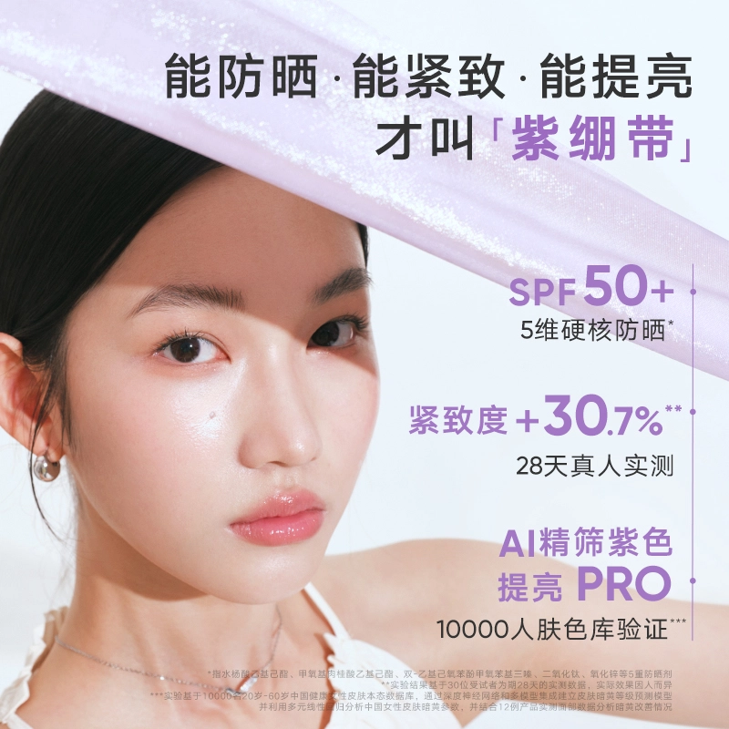 橘朵 防晒隔离素颜霜 控油自然持久均匀肤色