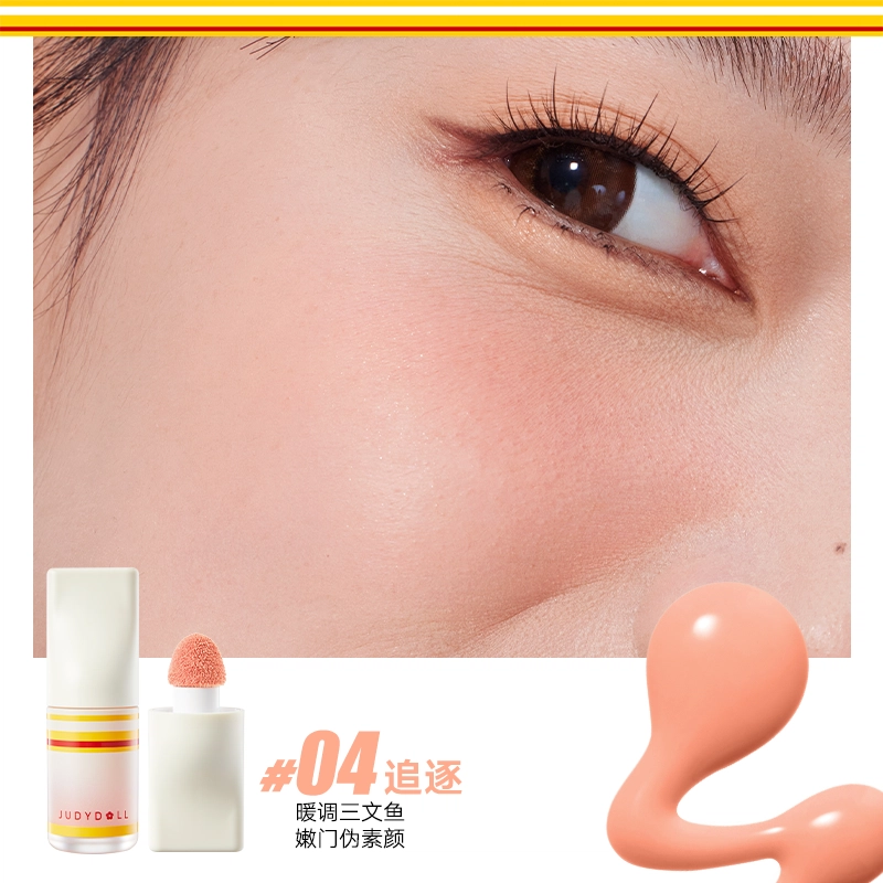 橘朵 运动系列 液体腮红 易上色自然 元气罐膨胀色