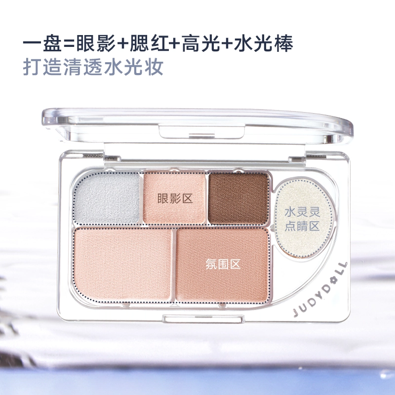 橘朵 烟熏妆眼影盘 细闪自然哑光眼部修饰
