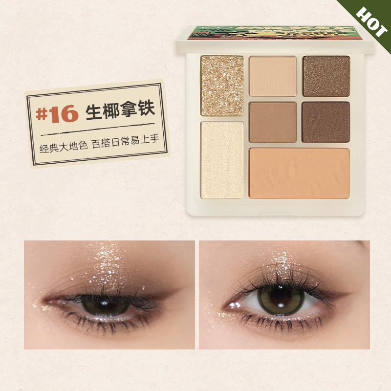 橘朵 七巧板玩趣眼影盘大地色腮红高光修容综合盘 自然眼部修饰