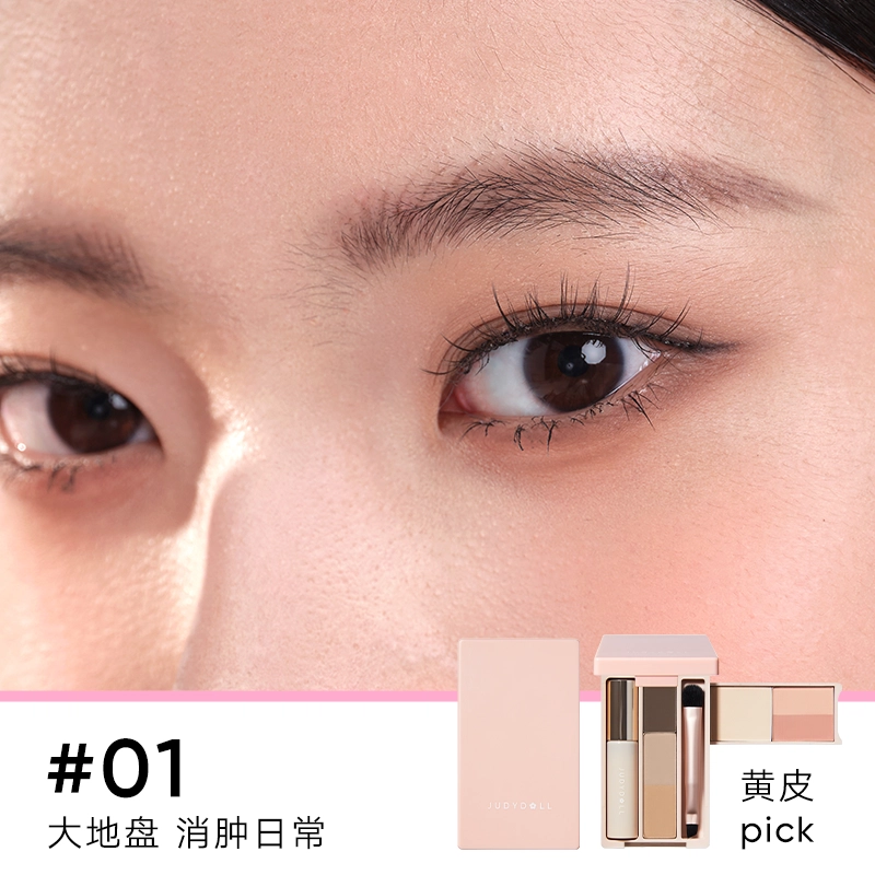 橘朵 粉底液高光唇釉彩妆套装 细闪奶油肌不卡粉 掌心盘眼唇卸赠粉扑