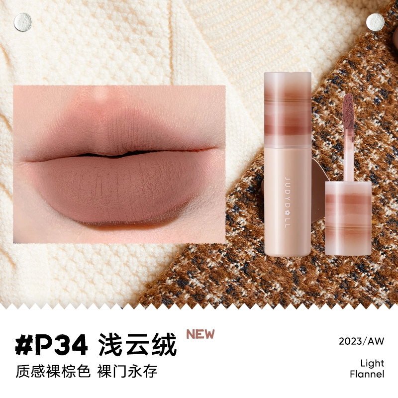 橘朵 迪士尼 唇泥小奶泥哑光唇釉显白口红 灰粉豆沙粉开学季
