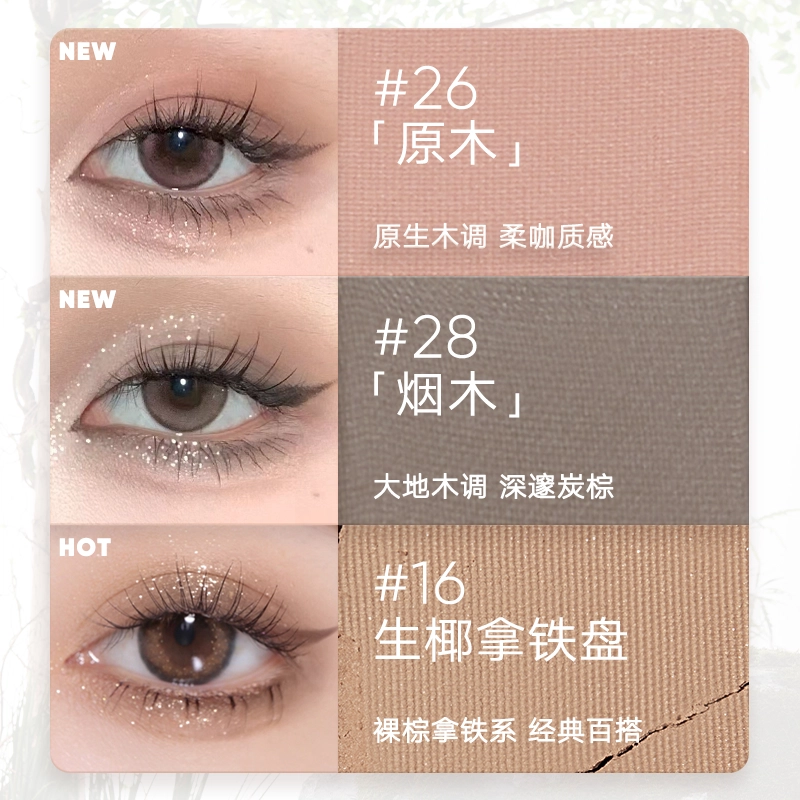 橘朵 七巧板玩趣眼影盘大地色腮红高光修容综合盘 自然眼部修饰