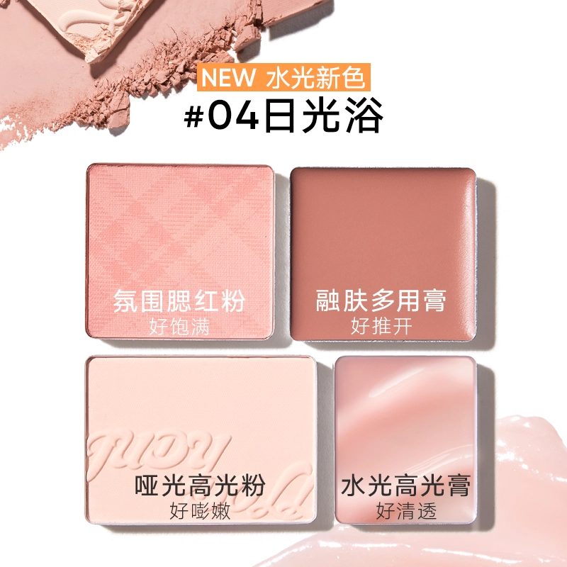 橘朵 光影氛围组合彩妆套装 气色提亮肤色修饰肤色