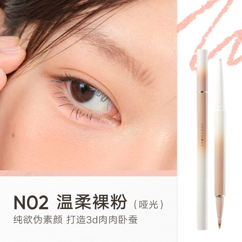 橘朵 双头卧蚕笔提亮二合一 眼线胶笔 哑光珠光裸粉