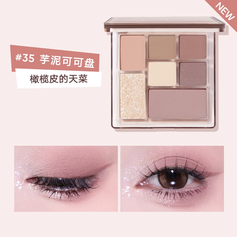 橘朵 七巧板玩趣眼影盘大地色腮红高光修容综合盘 自然眼部修饰