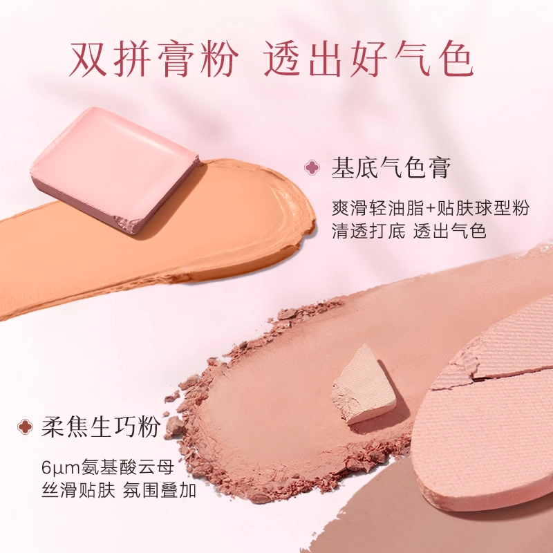 橘朵 四色腮红盘腮红膏腮泥 春夏牛奶粉色腮紫修容膨胀色收缩