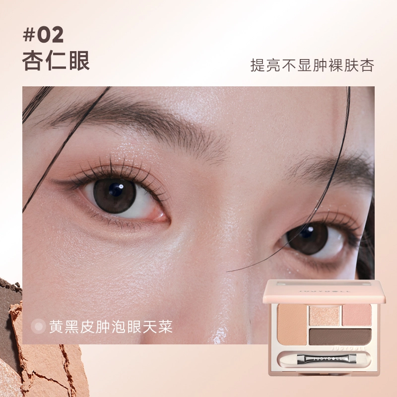 橘朵 有神四色卧蚕盘 粉状 易上色细闪自然哑光清透眼部修饰