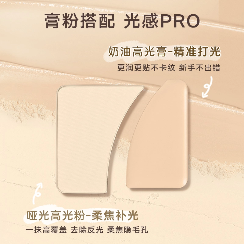 橘朵 双拼高光盘哑光粉膏高光膏面部提亮 脸部遮泪沟学生