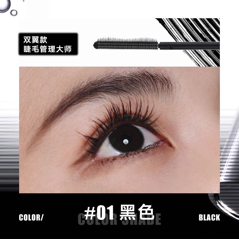 橘朵 羽梳钢管睫毛膏 不晕染不易脱妆浓黑卷翘定型极细