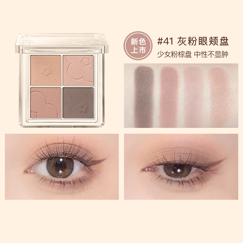 橘朵 云柔朵朵四色眼影 新手学生大地色奶茶盘易上色