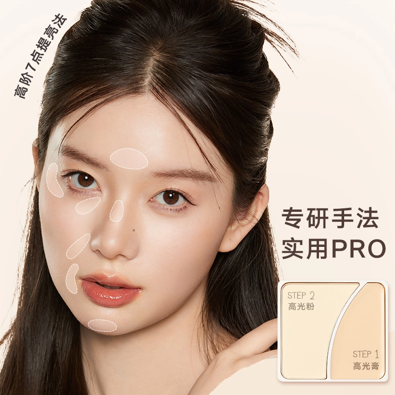 橘朵 双拼高光盘哑光粉膏高光膏面部提亮 脸部遮泪沟学生