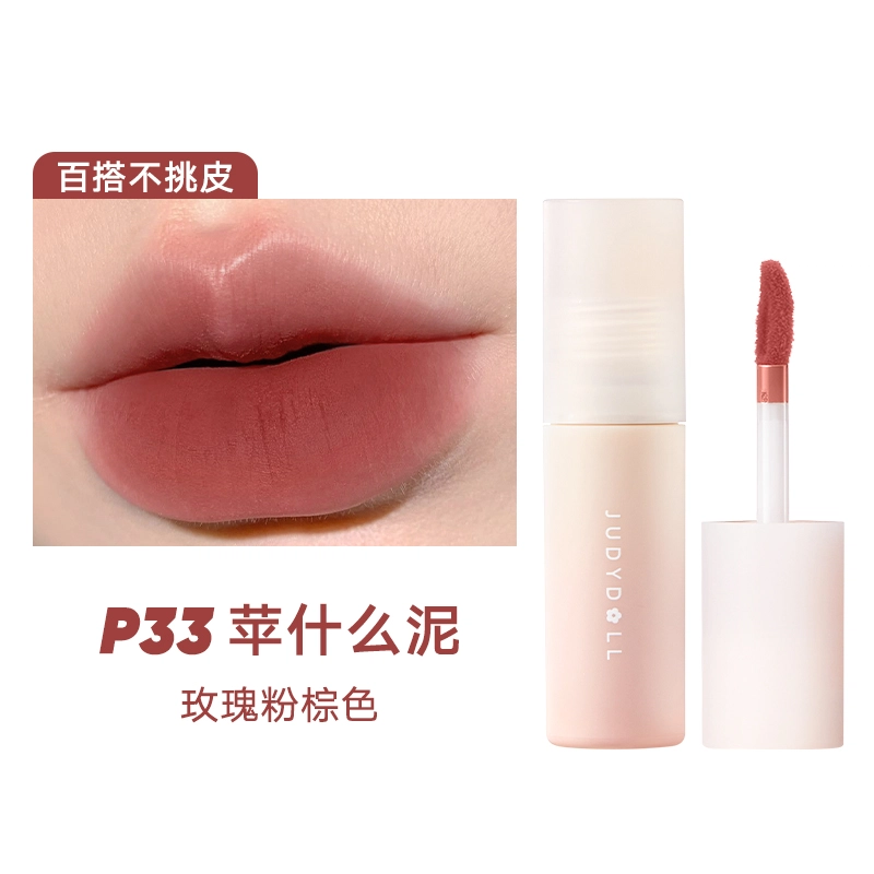 橘朵 迪士尼 唇泥小奶泥哑光唇釉显白口红 灰粉豆沙粉开学季