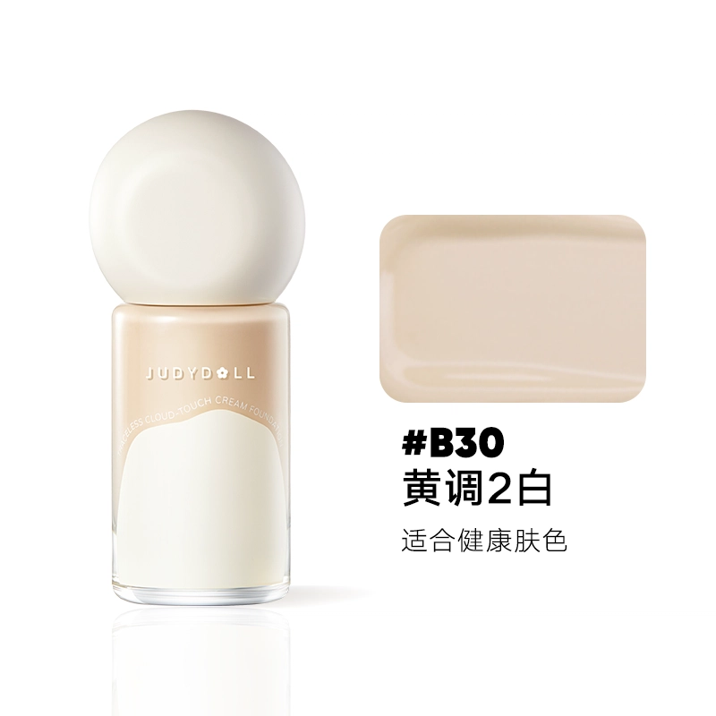 橘朵 云柔无痕粉霜持妆粉底液 防水自然持久不脱妆