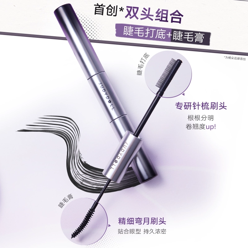 橘朵 双头睫毛膏 防水纤长卷翘不晕染