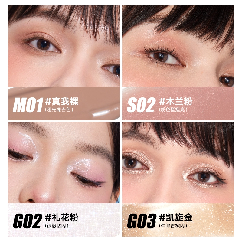 橘朵 运动系列 液体眼影 细闪哑光 爆闪搓搓亮持色易推开好上色不搓泥
