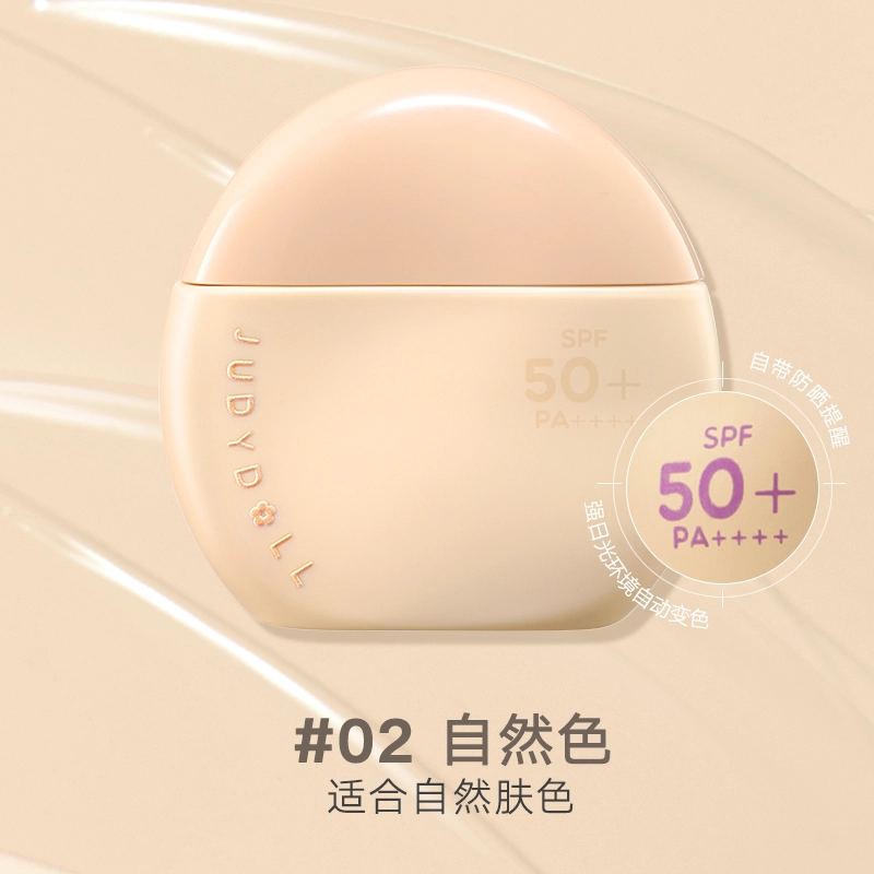 橘朵防晒素颜霜 隔离 提气色养肤遮瑕轻薄