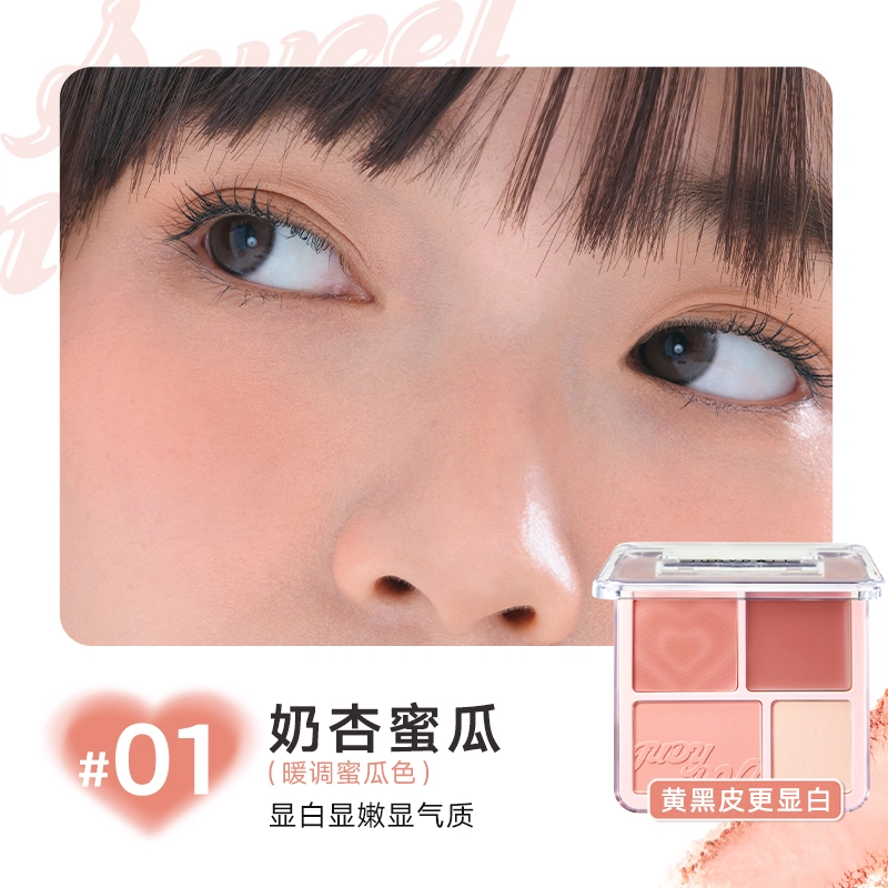 橘朵 光影氛围组合彩妆套装 气色提亮肤色修饰肤色