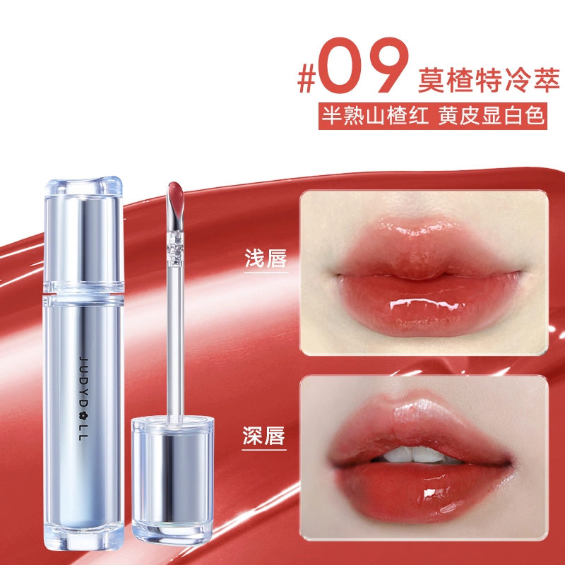 橘朵 冰熨斗镜面水光唇露冰茶唇釉口红 水润不沾杯不掉色秋冬美拉德滋润彩妆礼盒