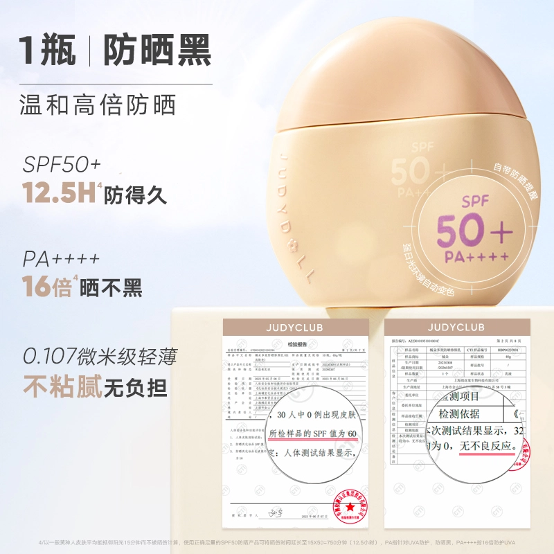 橘朵防晒素颜霜 隔离 提气色养肤遮瑕轻薄