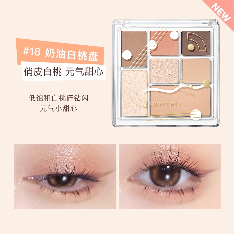 橘朵 七巧板玩趣眼影盘大地色腮红高光修容综合盘 自然眼部修饰