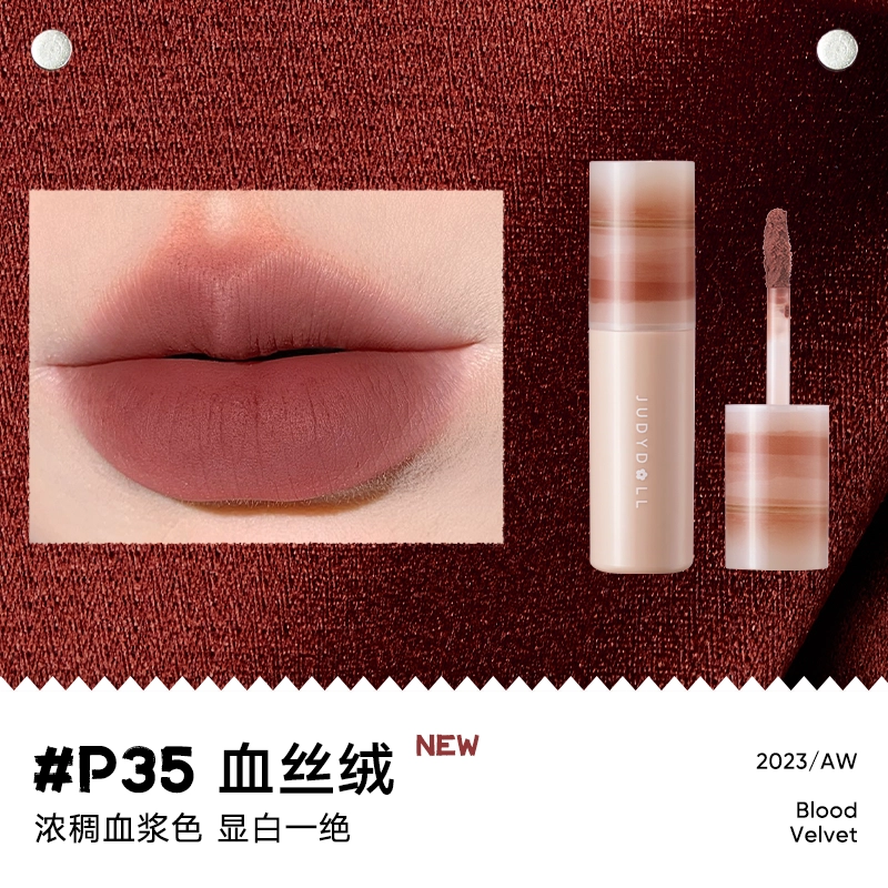 橘朵 迪士尼 唇泥小奶泥哑光唇釉显白口红 灰粉豆沙粉开学季