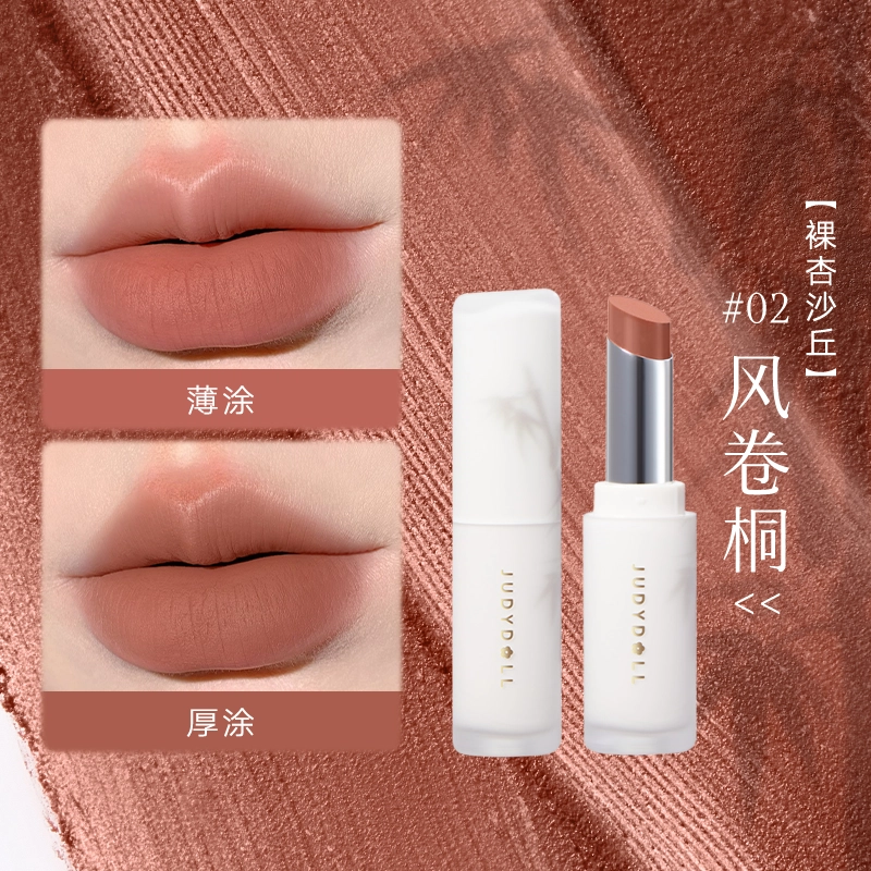 橘朵 七夕画竹系列固体唇泥唇釉哑光口红唇膏 显白持久秋冬