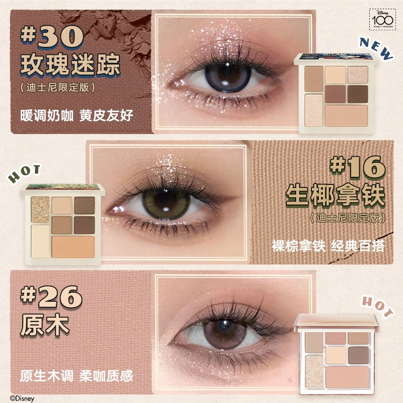 橘朵 七巧板玩趣眼影盘大地色腮红高光修容综合盘 自然眼部修饰