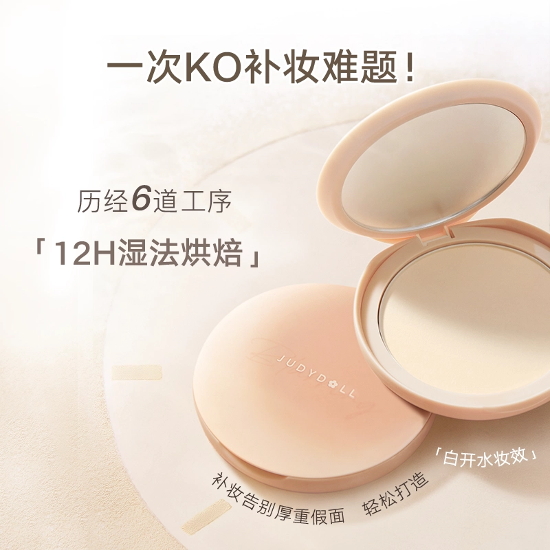 橘朵 新年限定 绵绵绒雾粉饼 自然持久哑光控油
