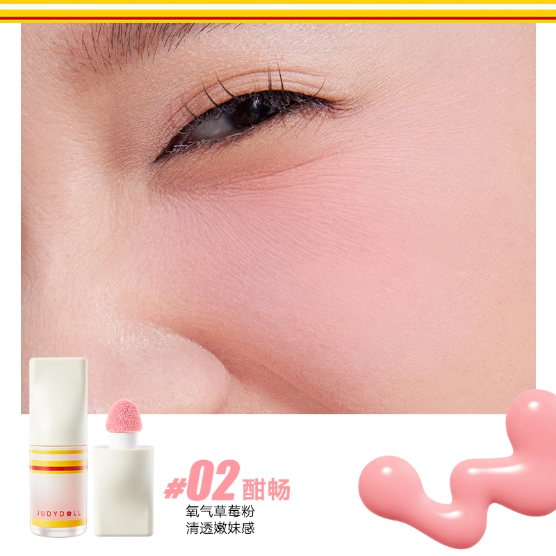 橘朵 运动系列 液体腮红 易上色自然 元气罐膨胀色