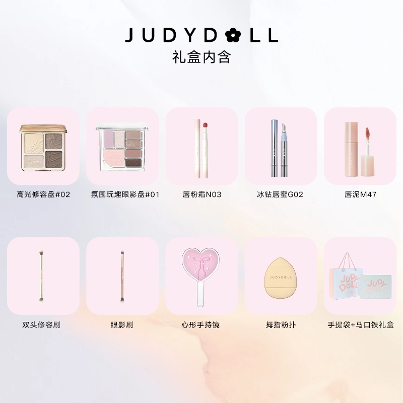 橘朵 心意满满礼盒彩妆套装 易上色自然玻璃唇哑光提亮肤色滋润 高光修容眼影盘唇粉霜唇釉口红