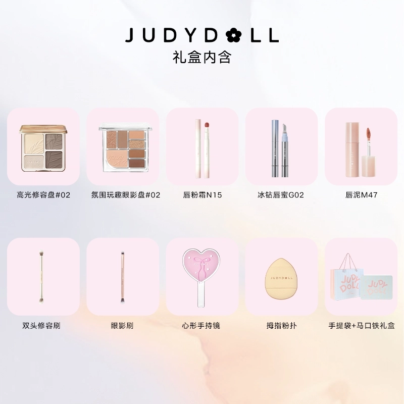橘朵 心意满满礼盒彩妆套装 易上色自然玻璃唇哑光提亮肤色滋润 高光修容眼影盘唇粉霜唇釉口红