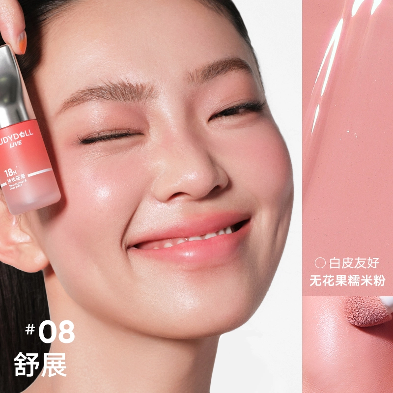 橘朵 橘标液体腮红 易上色气色收缩色膨胀色