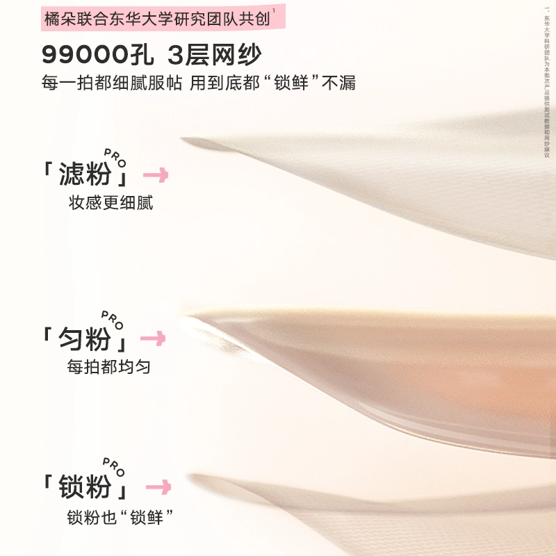 橘朵 干皮气垫粉底液 遮瑕水润保湿持妆送女生学生