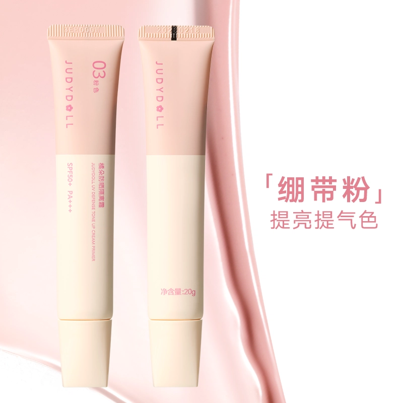 橘朵 防晒隔离素颜霜 控油自然持久均匀肤色
