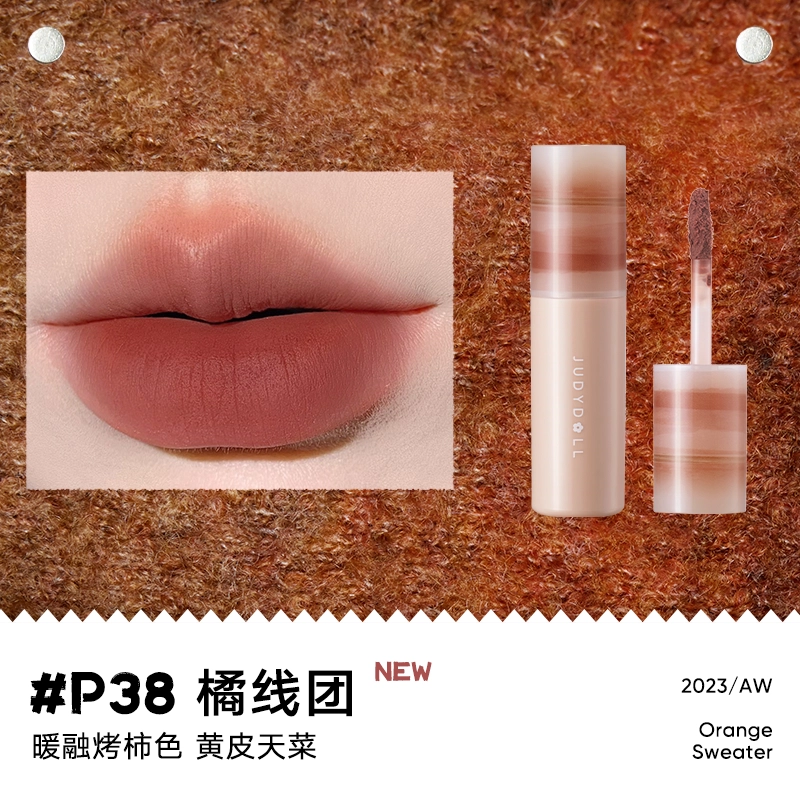 橘朵 迪士尼 唇泥小奶泥哑光唇釉显白口红 灰粉豆沙粉开学季