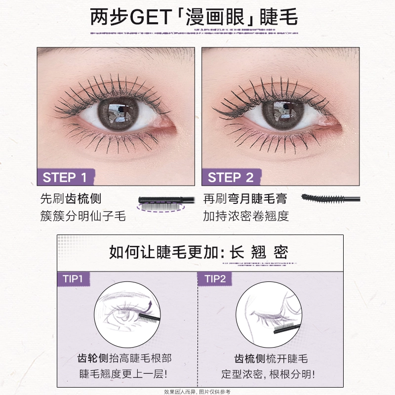 橘朵 双头睫毛膏 防水纤长卷翘不晕染
